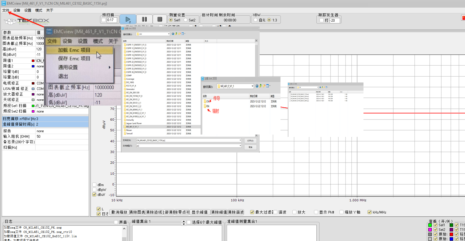 EMCVIEW EMC测试软件V10.02